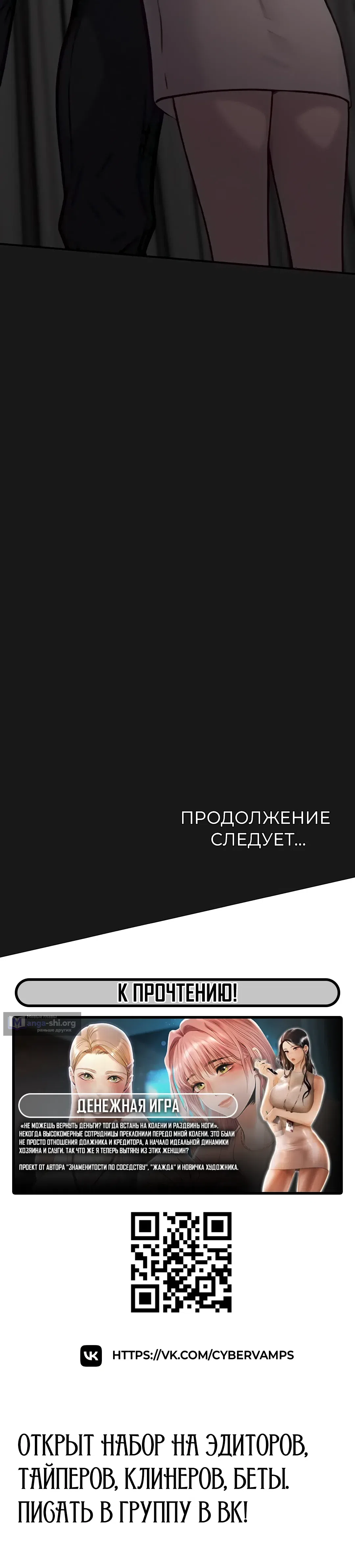 Страница 49 главы 35 манги Видеонаблюдение