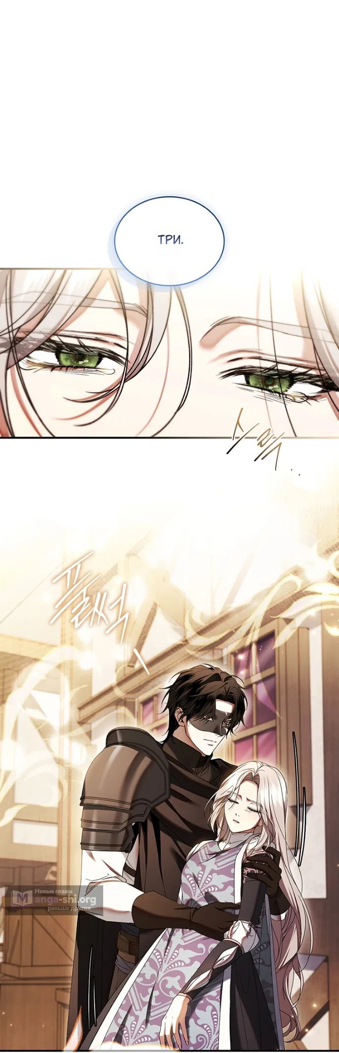 Страница 49 главы 33 манги Я лишу тебя короны / The Crown I Will Seize
