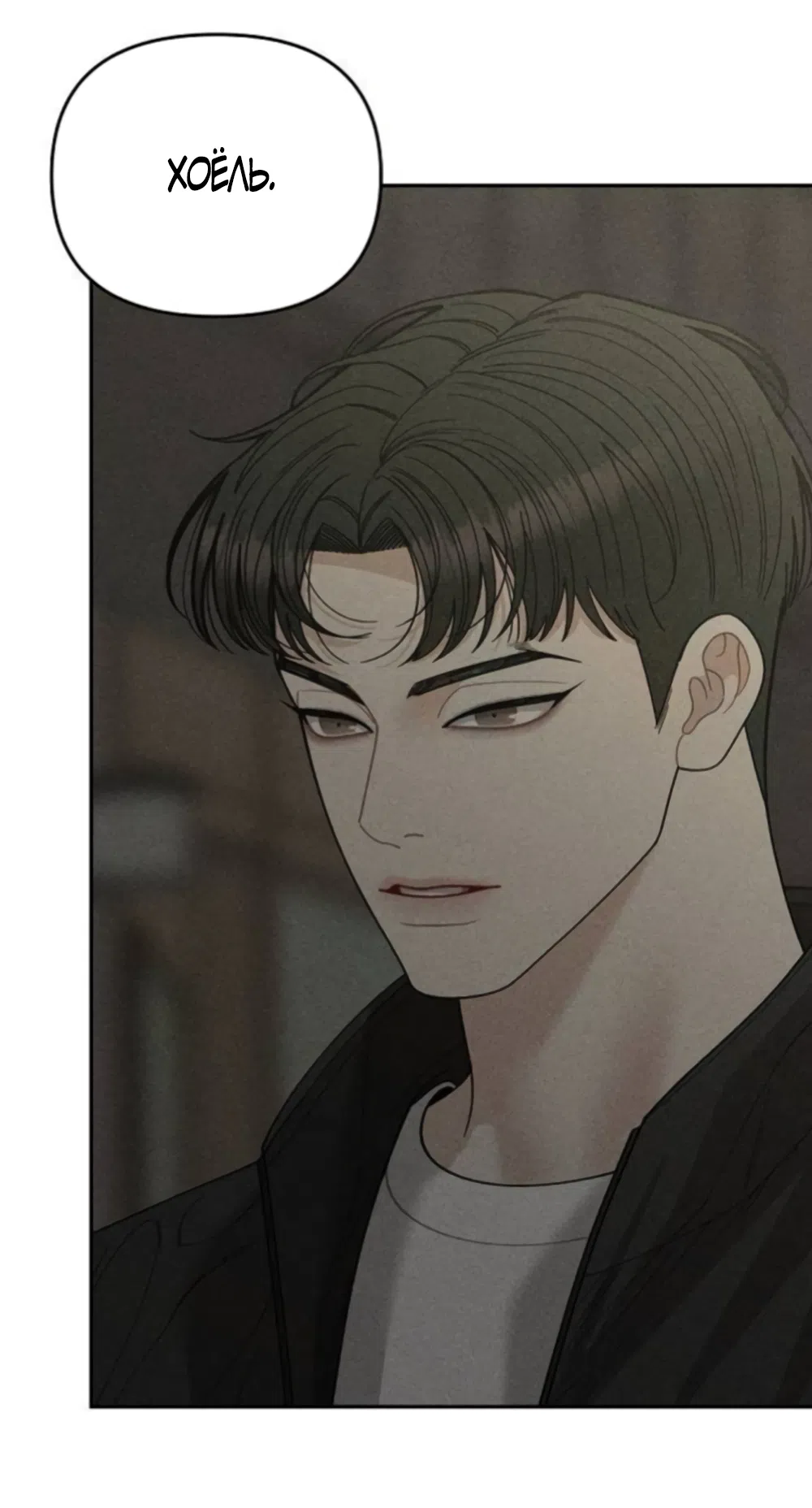 Страница 49 главы 29 манги Дневник наблюдений за сыном маминой подруги / Mom's Friend's Son's Observation