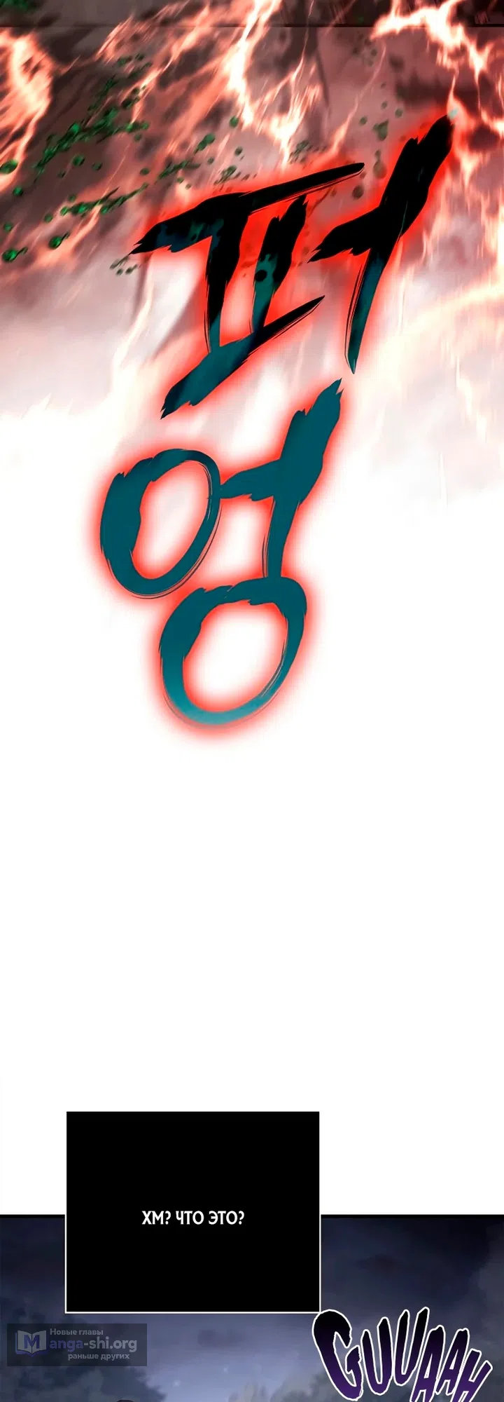Страница 49 главы 148 манги Выживая в игре за варвара / Surviving the Game as a Barbarian