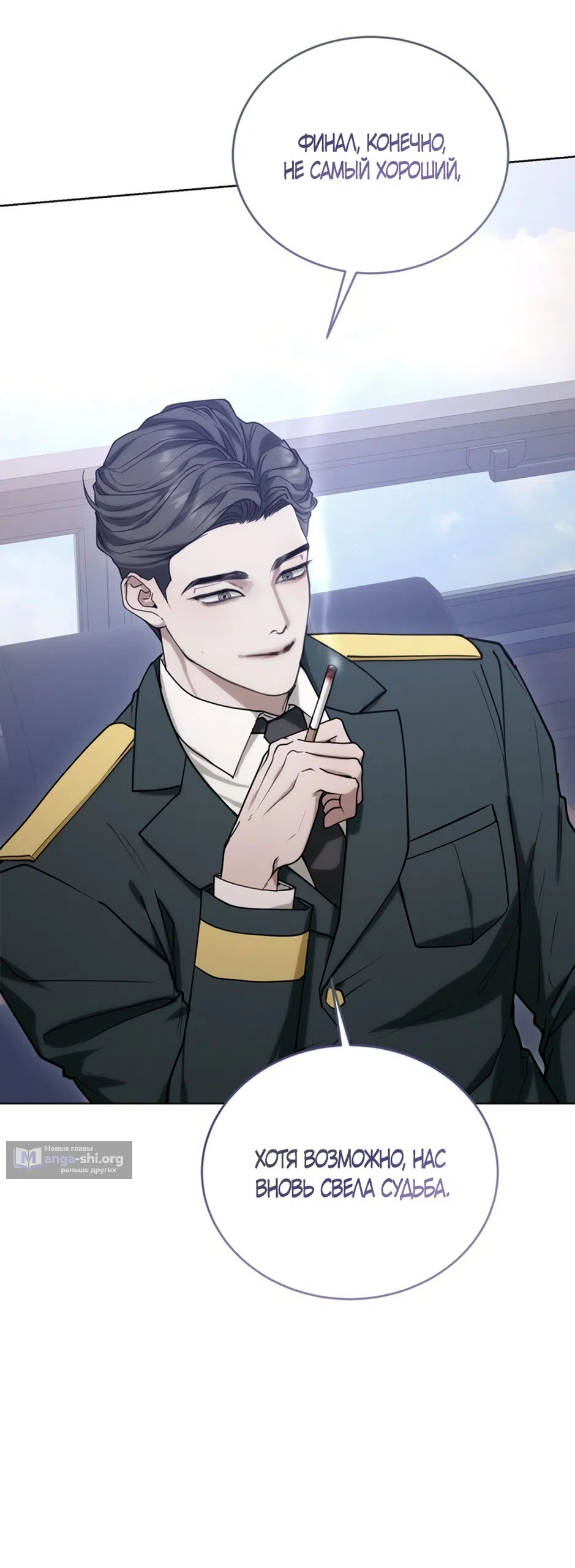 Страница 49 главы 4 манги Плохих боевых псов не бывает / There Are No Bad Military Dogs