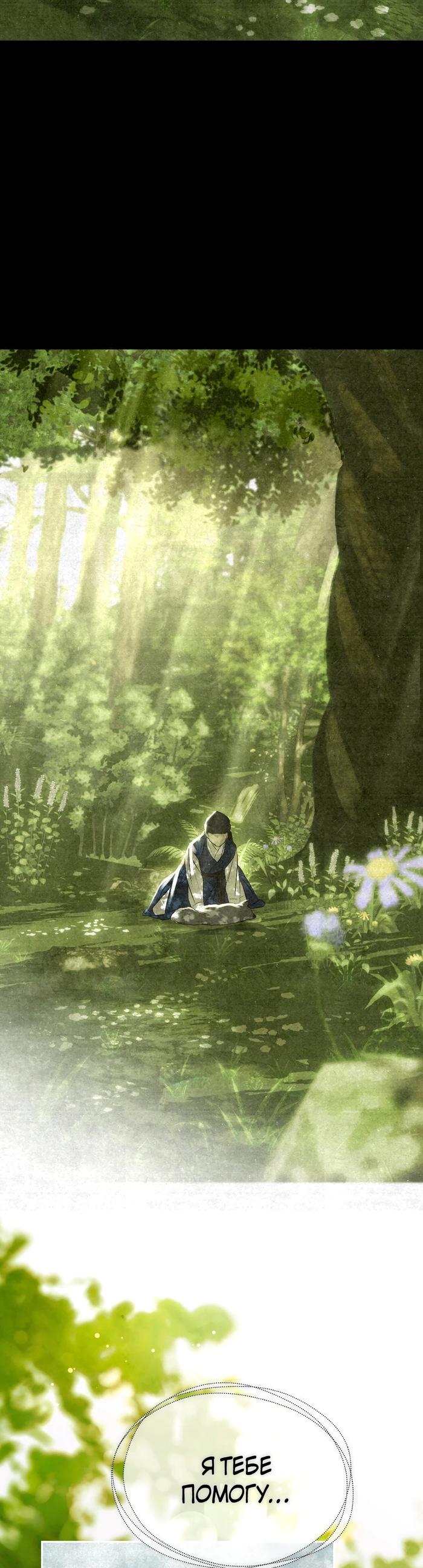 Страница 49 главы 49 манги В течение трёх летних месяцев / Three Three Months in Summer