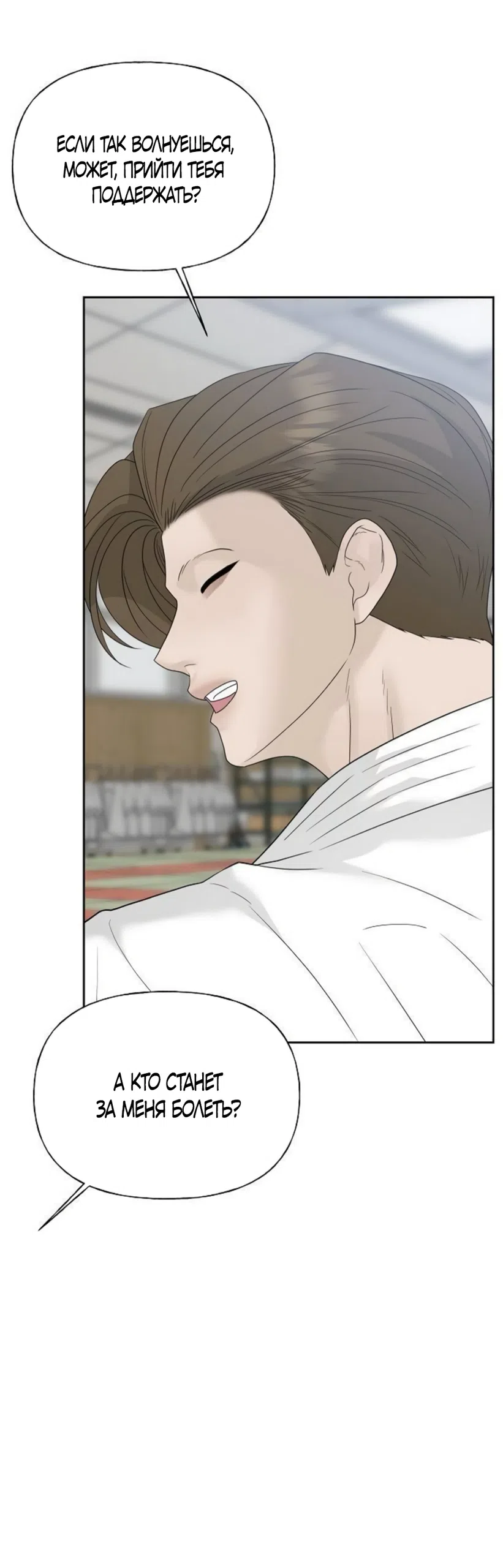 Страница 49 главы 40 манги Ласковый нарушитель / The Kind Intruder