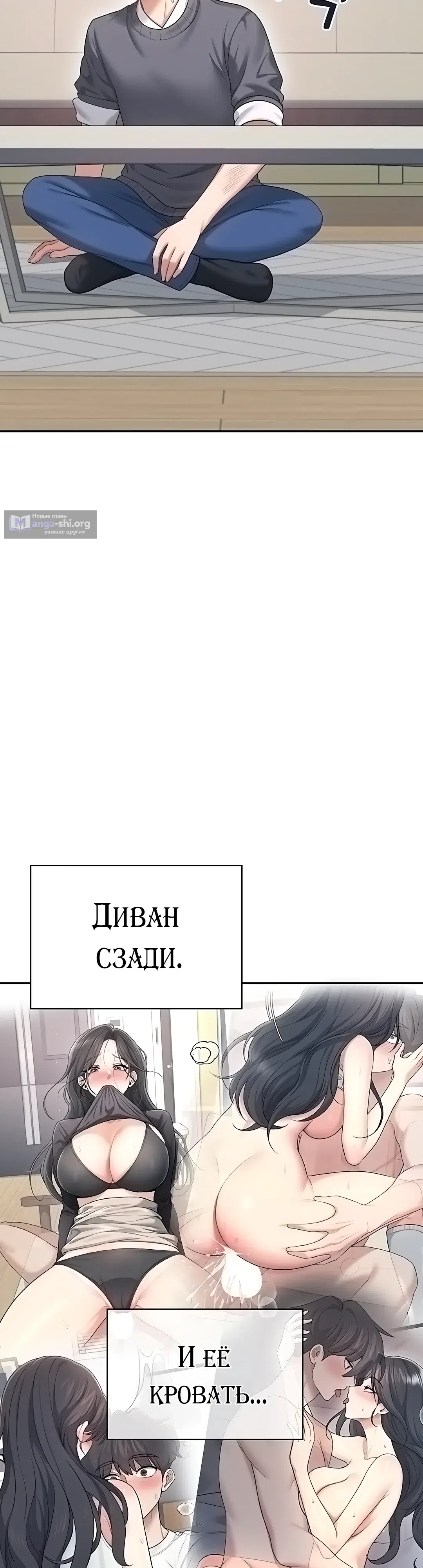 Страница 49 главы 61 манги Беспроводной мастурбатор