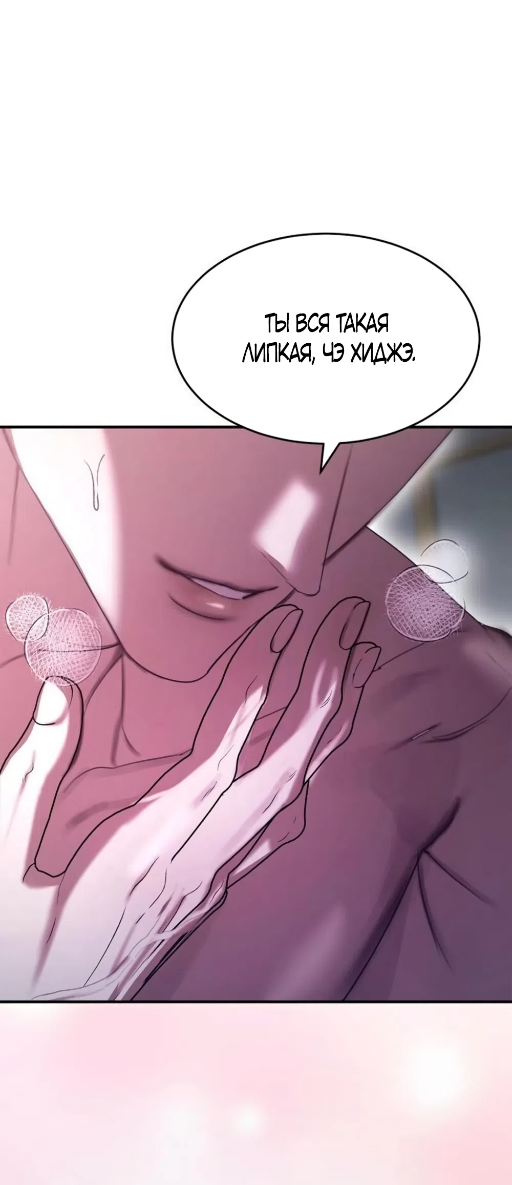 Страница 49 главы 15 манги Путь к тебе / My Way To You