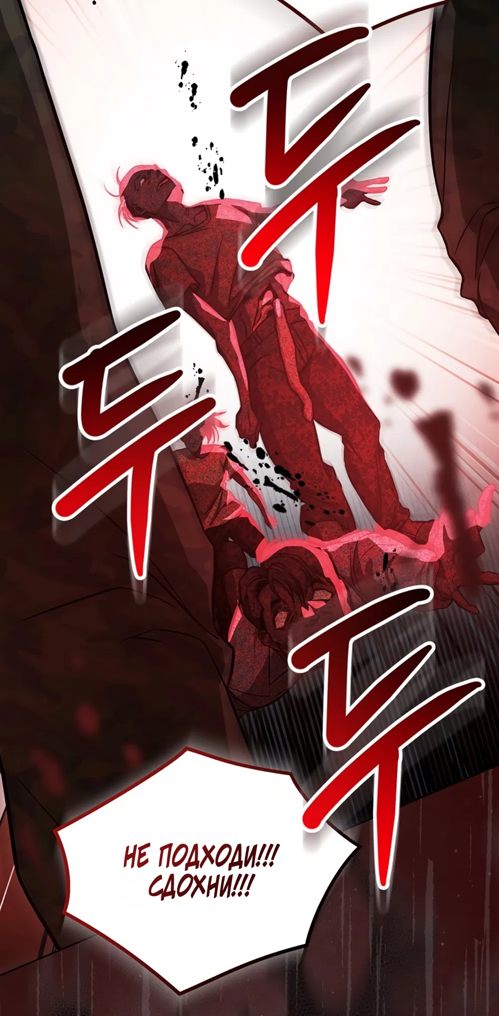 Страница 49 главы 3 манги Плохих боевых псов не бывает / There Are No Bad Military Dogs