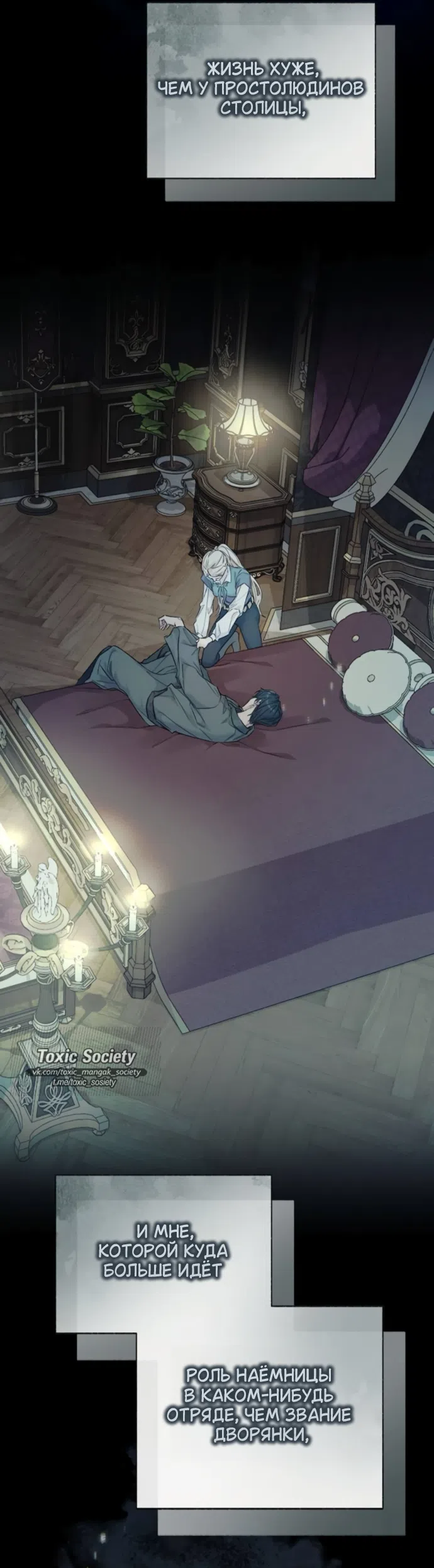 Страница 49 главы 10 манги Смерть не может спать / Death Cannot Sleep