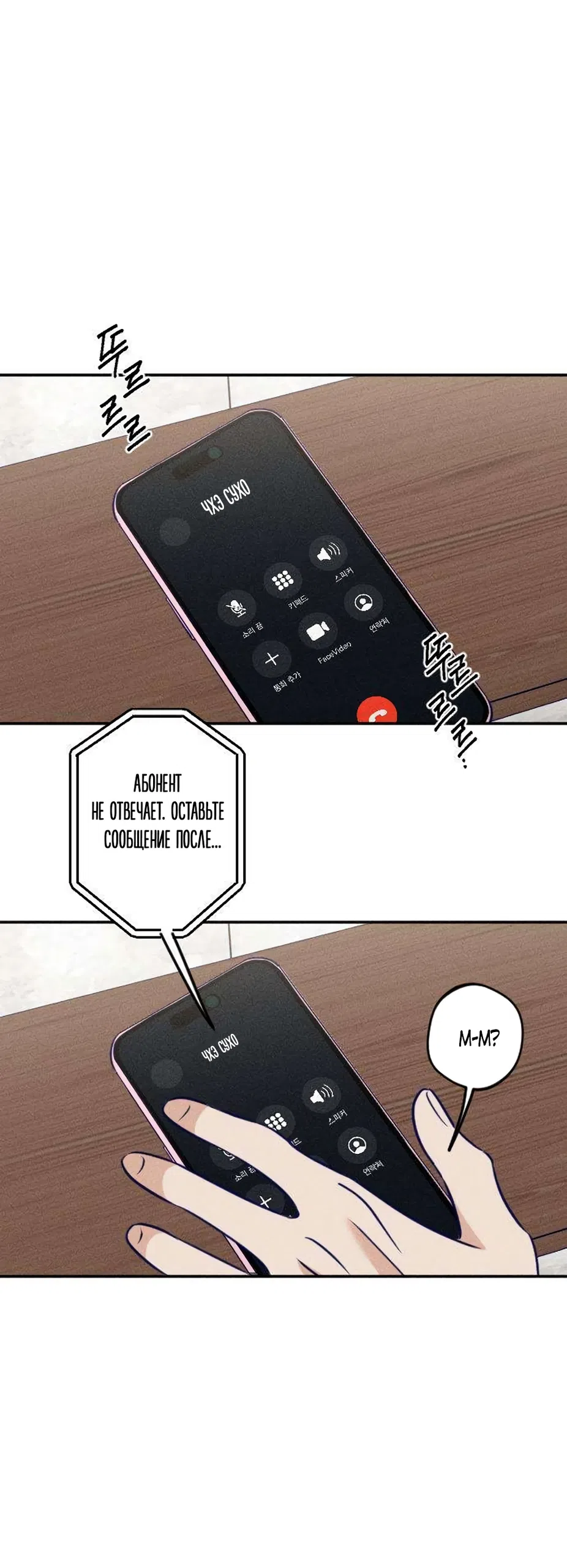 Страница 49 главы 29 манги Моей возлюбленной / My beloved