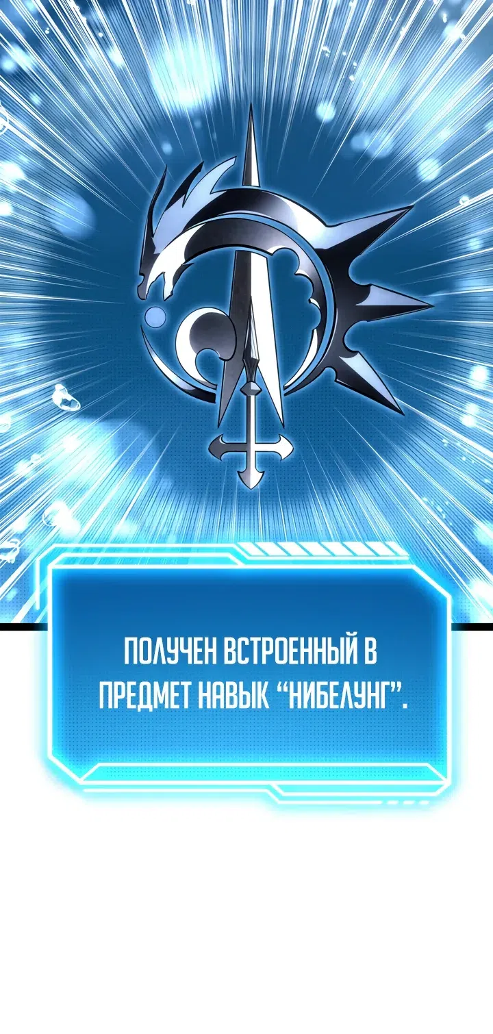 Страница 49 главы 74 манги Перерождение ублюдка из клана Меча