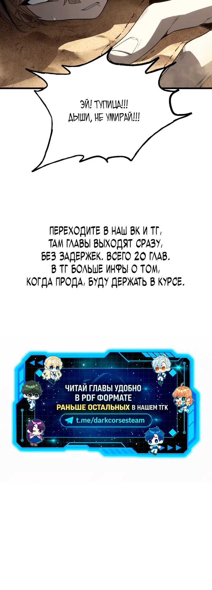 Страница 49 главы 11 манги Песчаный маг выжженной пустыни / Sand Mage of the Burnt Desert