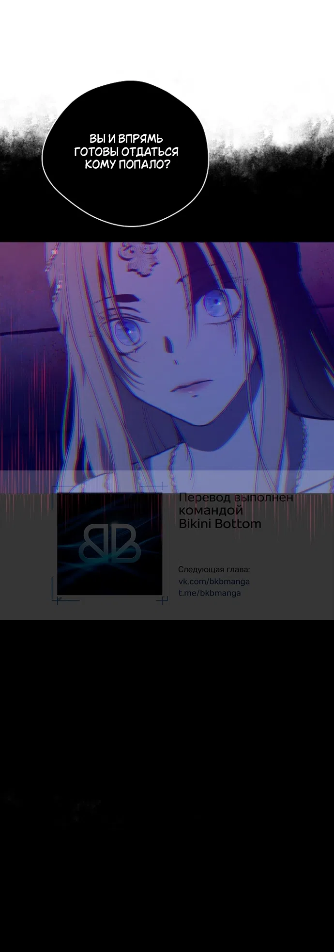 Страница 49 главы 18 манги Забытый луг / The Forgotten Field