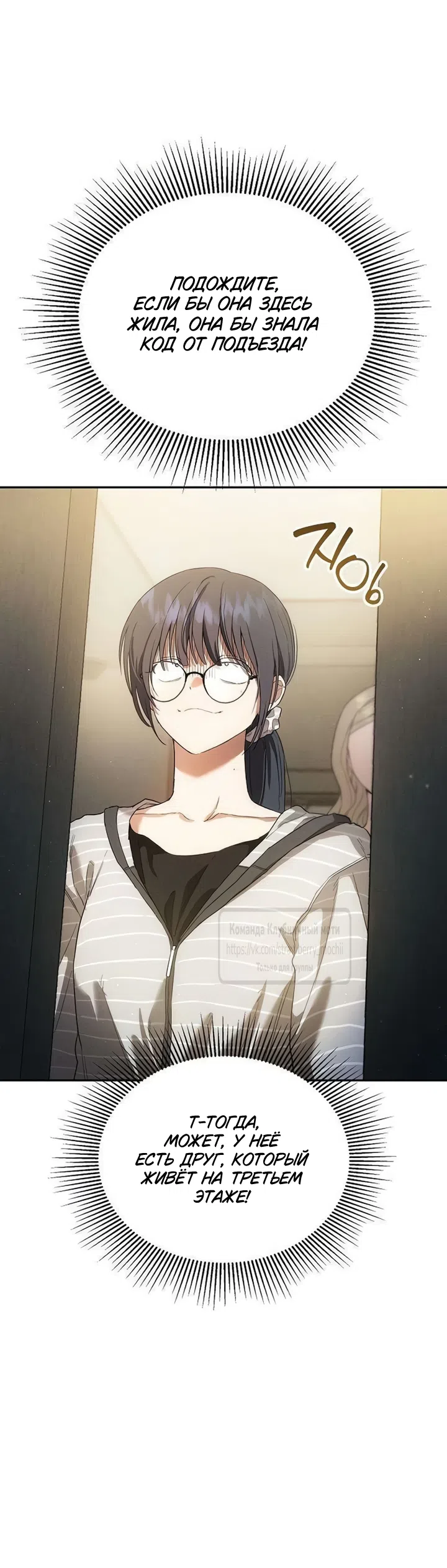 Страница 49 главы 5 манги Хулиганская романтика / Purely Delinquent