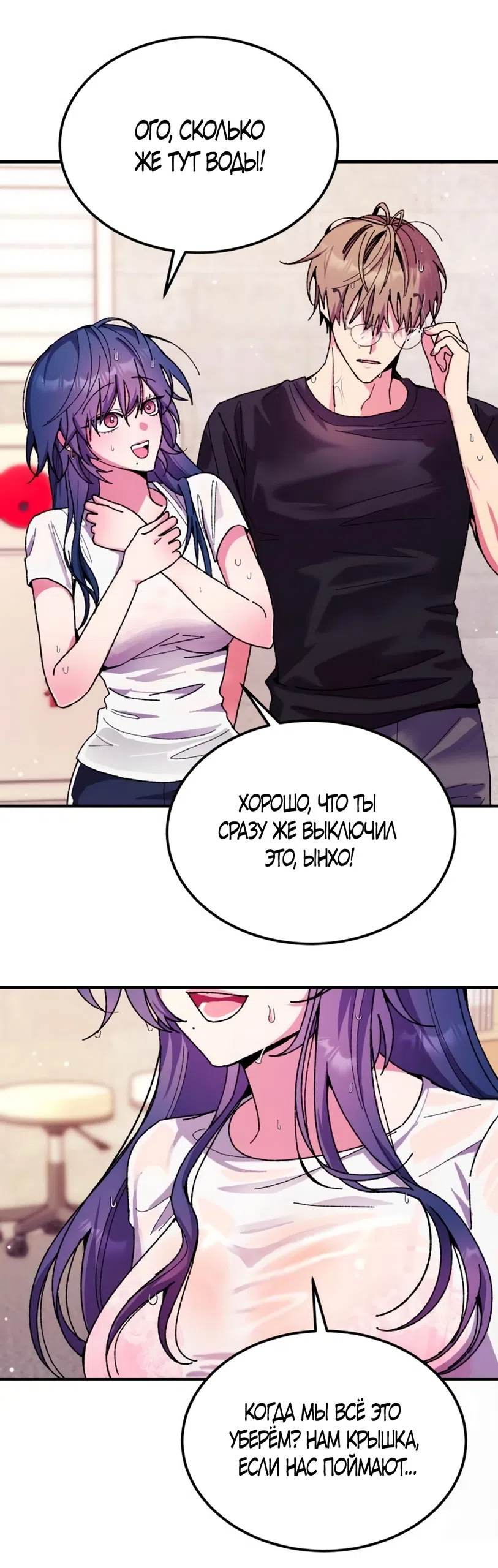 Страница 49 главы 7 манги Везучая Миа! / Lucky Mia!