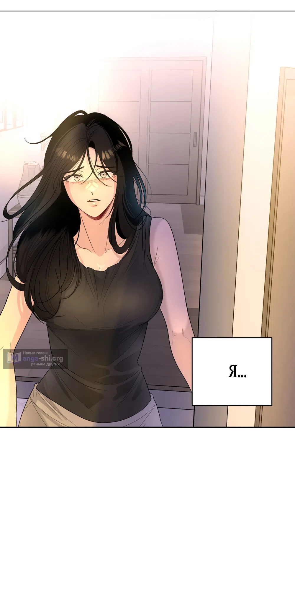 Страница 49 главы 37 манги Мне нравятся симпатичные парни-ботаники?! / I like handsome nerd guys?!