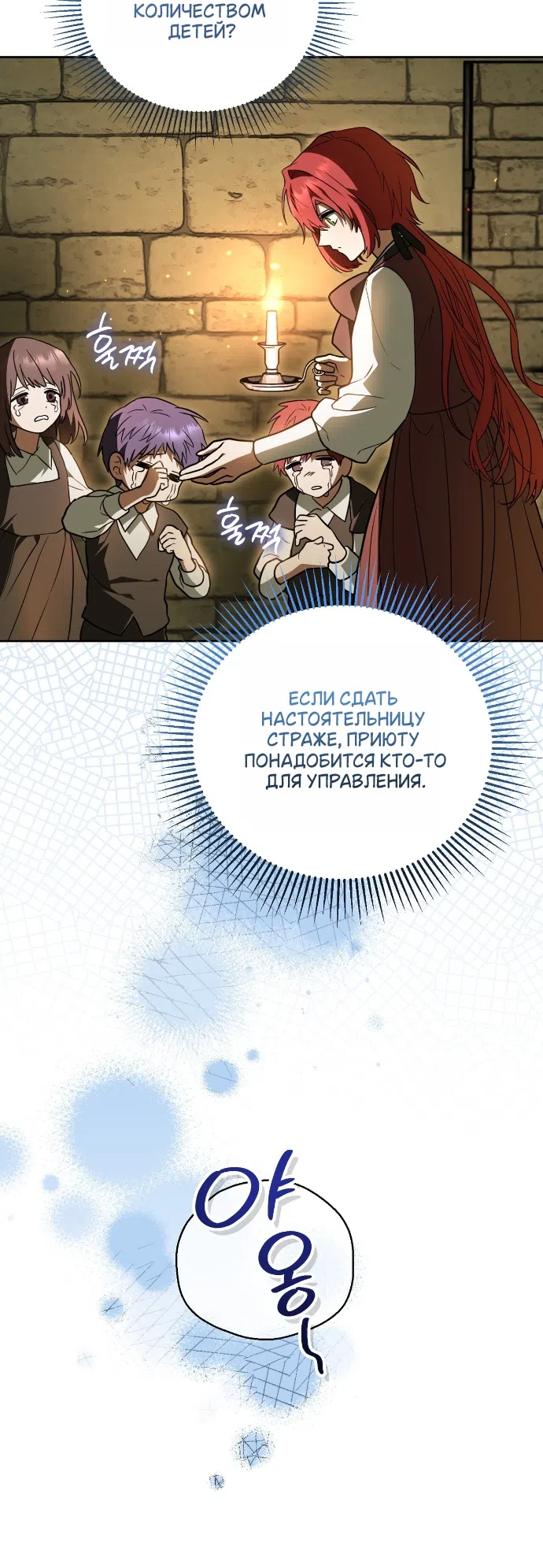 Страница 49 главы 26 манги Моё перерождение стало историей о призраках / My Possession Became a Ghost Story