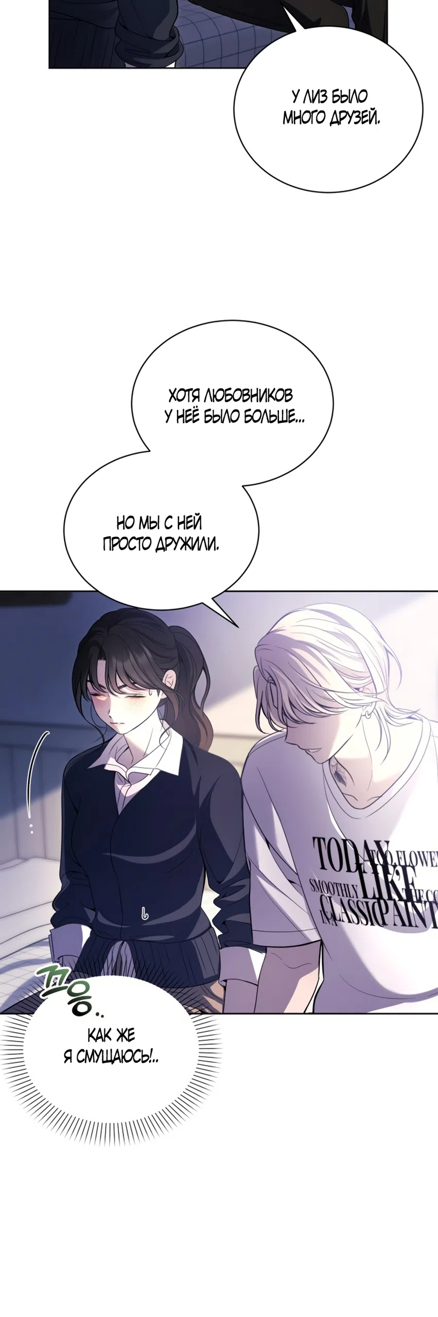 Страница 49 главы 2 манги Бледно-голубые глаза / Pale Blue Eyes