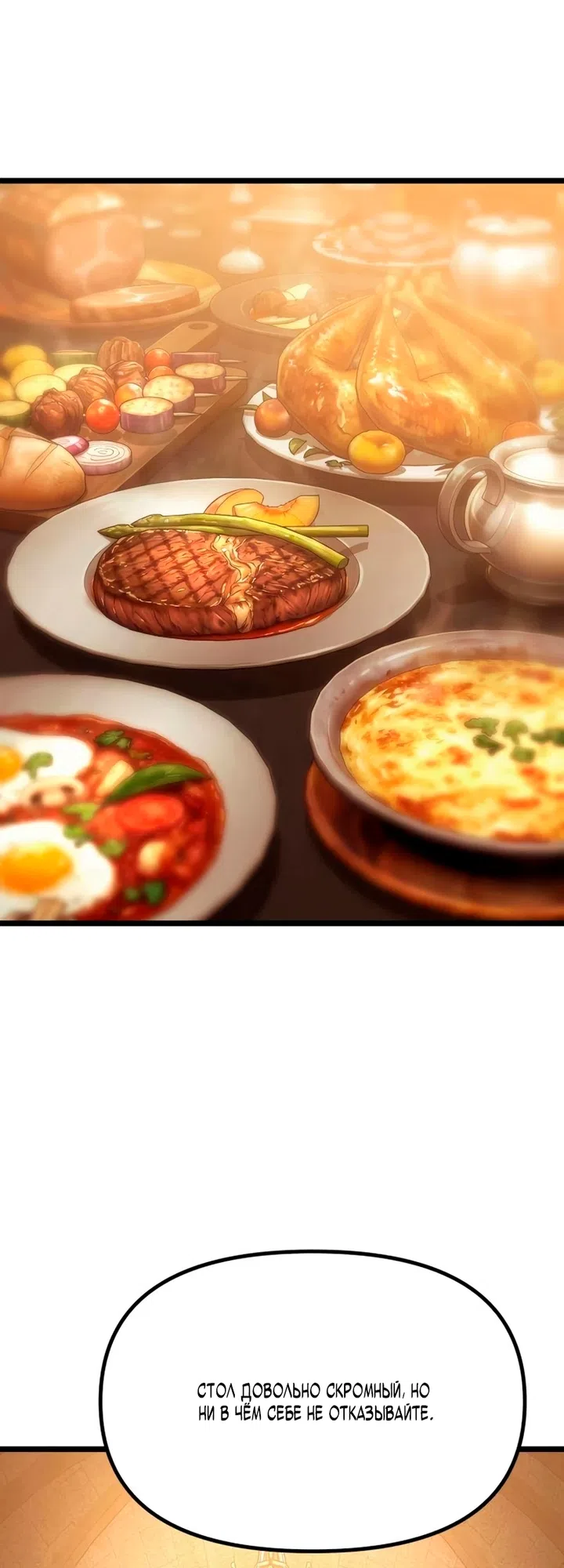 Страница 49 главы 14 манги Пастух-архимаг / The Shepherd Wizard