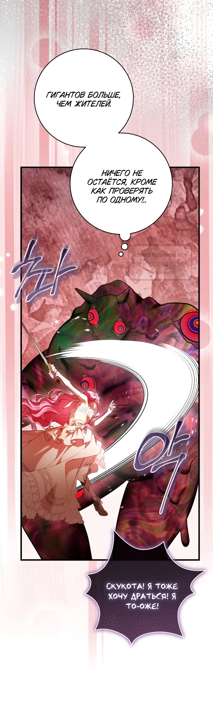 Страница 49 главы 48 манги Цветок, одержимый мечом / The Flower With a Sword