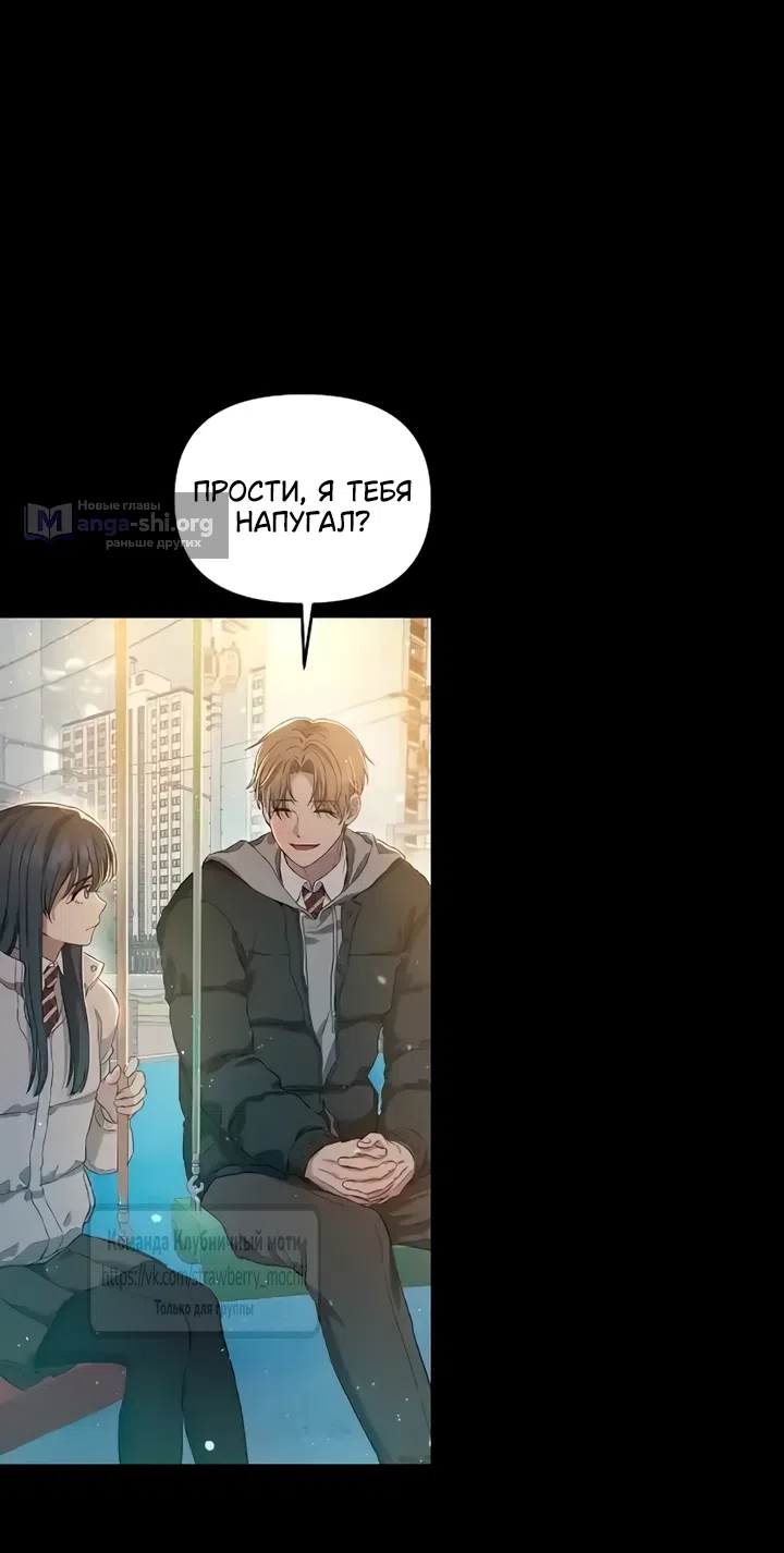 Страница 49 главы 1 манги Хулиганская романтика / Purely Delinquent