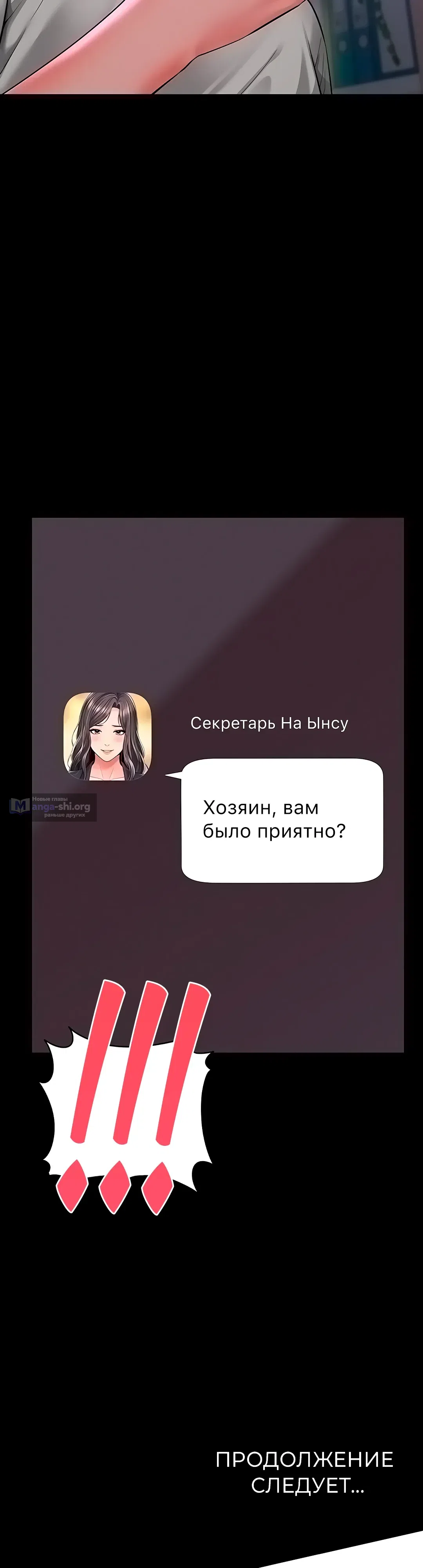 Страница 49 главы 24 манги Дом матери и дочери