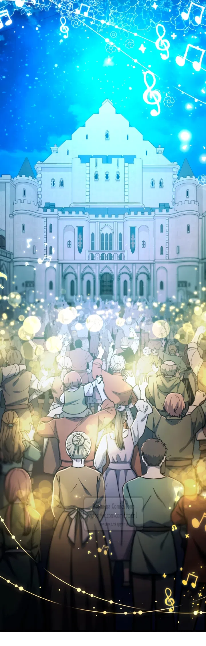 Страница 49 главы 82 манги Варварское предложение / Barabaric Proposal