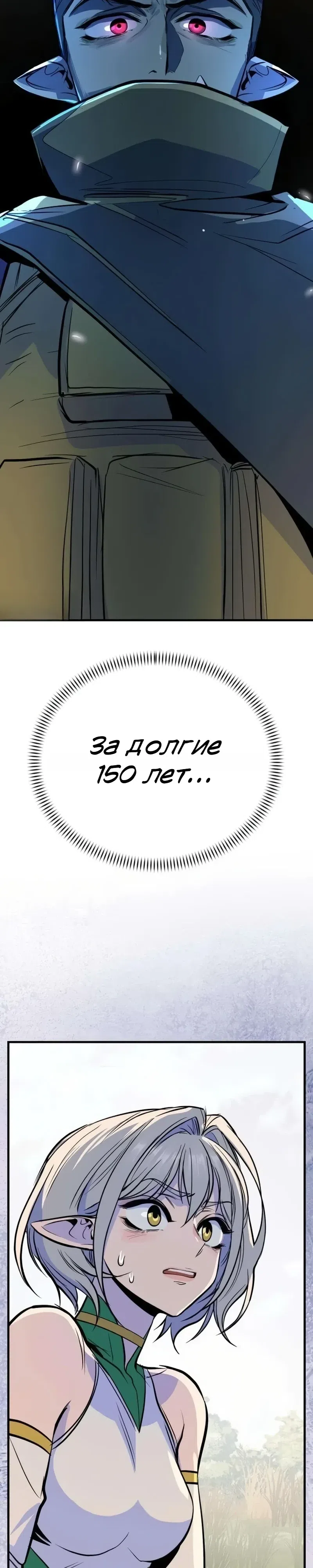 Страница 49 главы 6 манги Дракон старшего сержанта