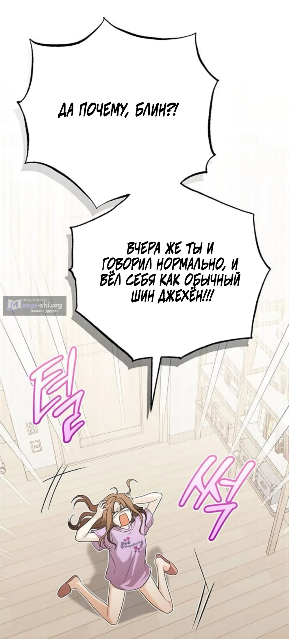 Страница 49 главы 14 манги Будь плохим мальчиком! / Become a Bad Man!