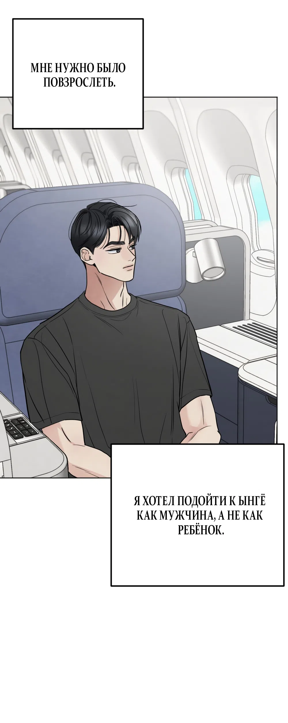 Страница 49 главы 72 манги Обстоятельства отброса / The Circumstances of an Idiot