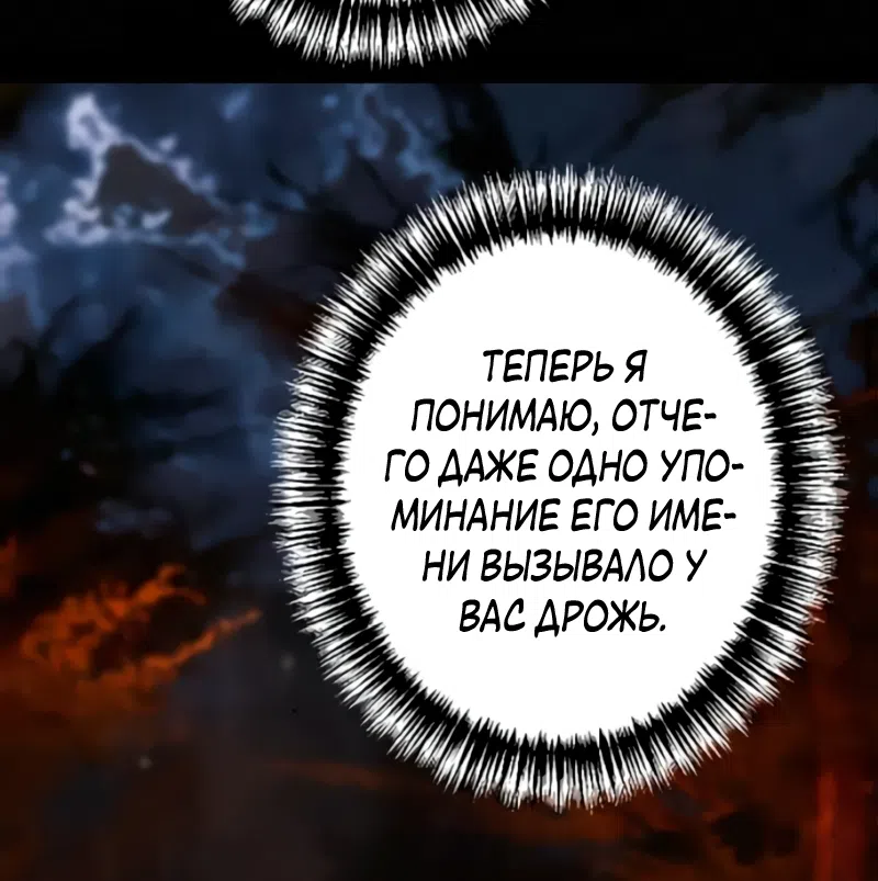 Страница 49 главы 27 манги Его герцогиня – призрак / The Ghost Duchess