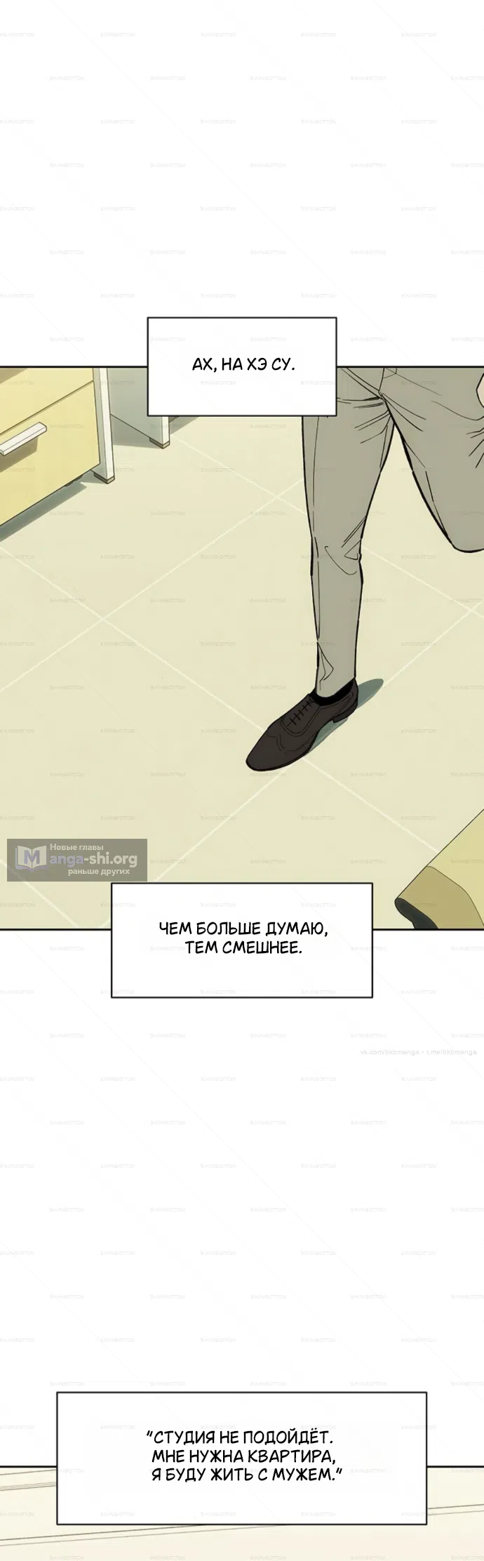 Страница 49 главы 98 манги Слёзы на увядших цветах / Tears on a Withered Flower