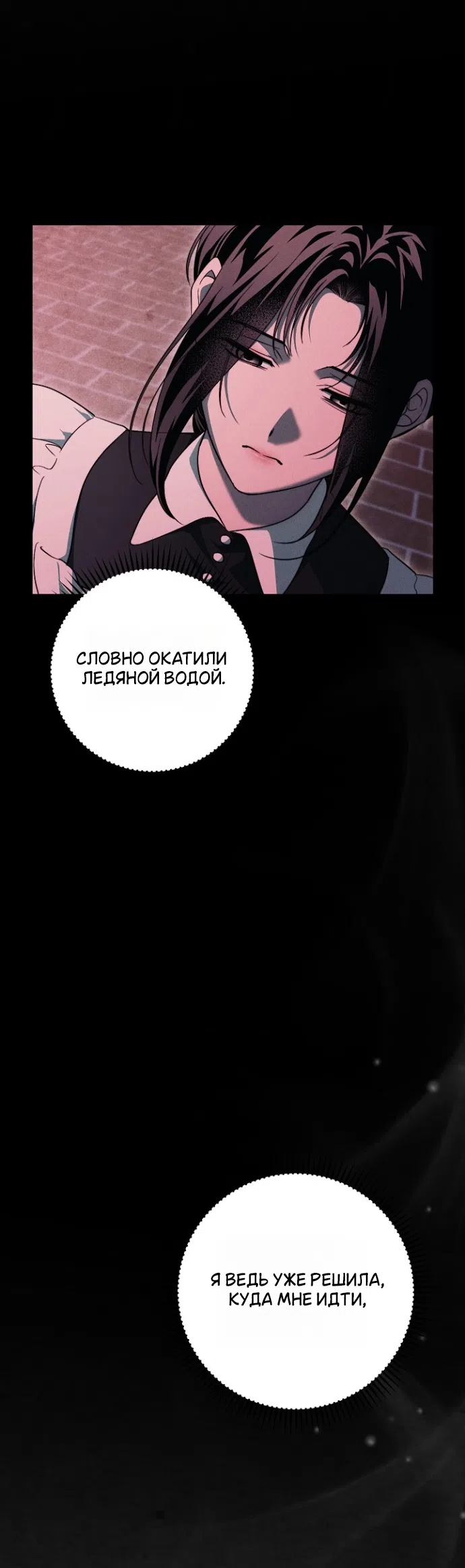 Страница 49 главы 37 манги Лебединая гробница / Swan's Grave
