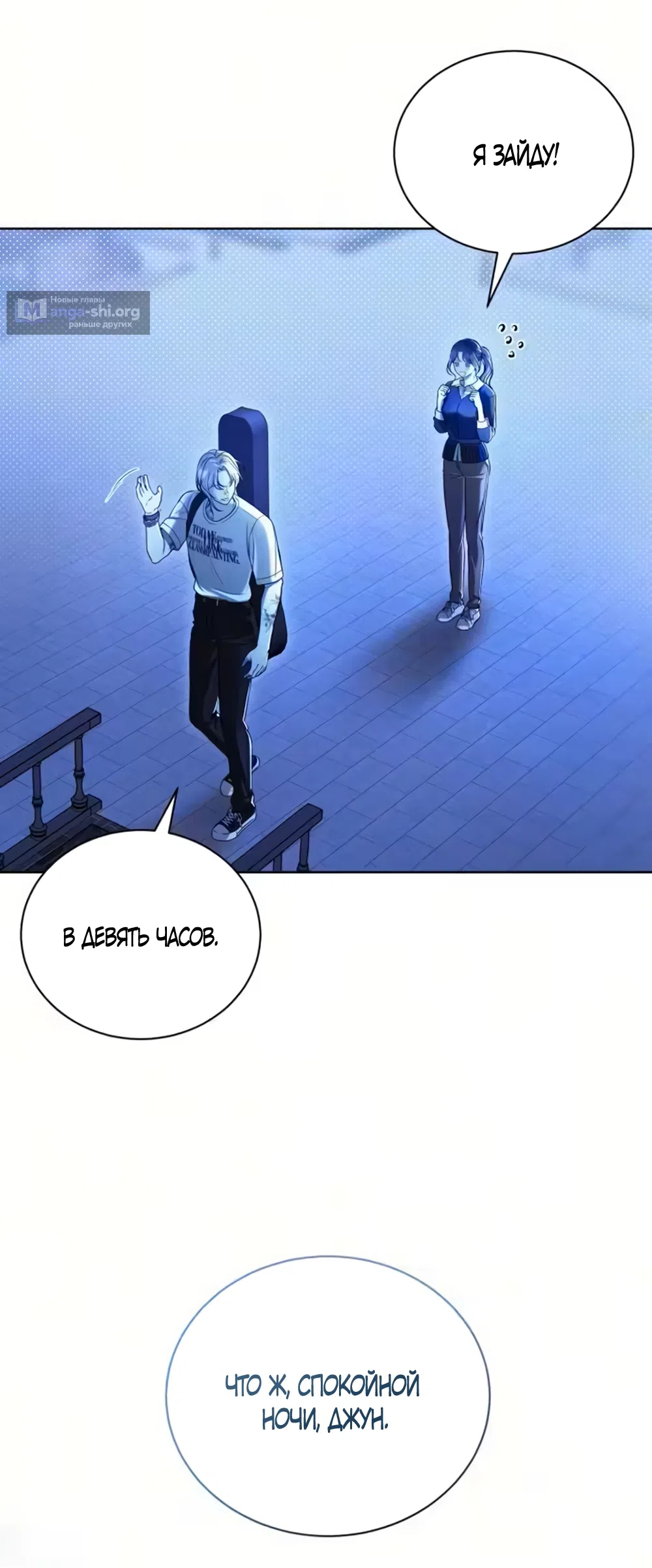Страница 49 главы 3 манги Бледно-голубые глаза / Pale Blue Eyes