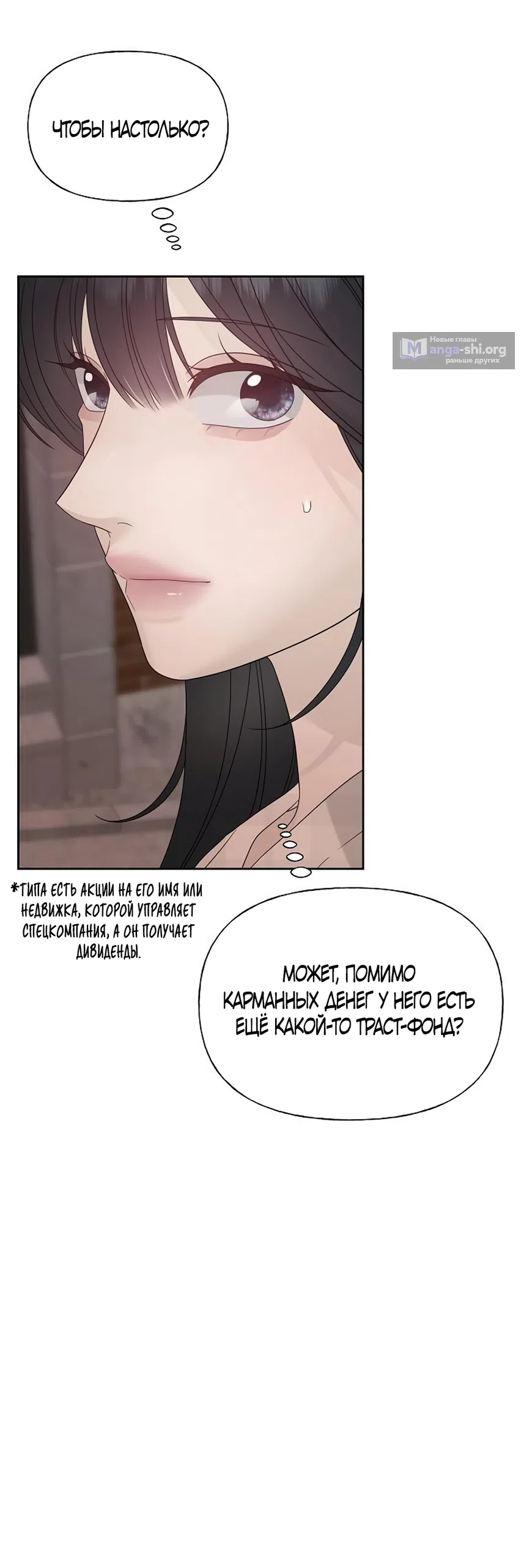 Страница 49 главы 46 манги Ласковый нарушитель / The Kind Intruder