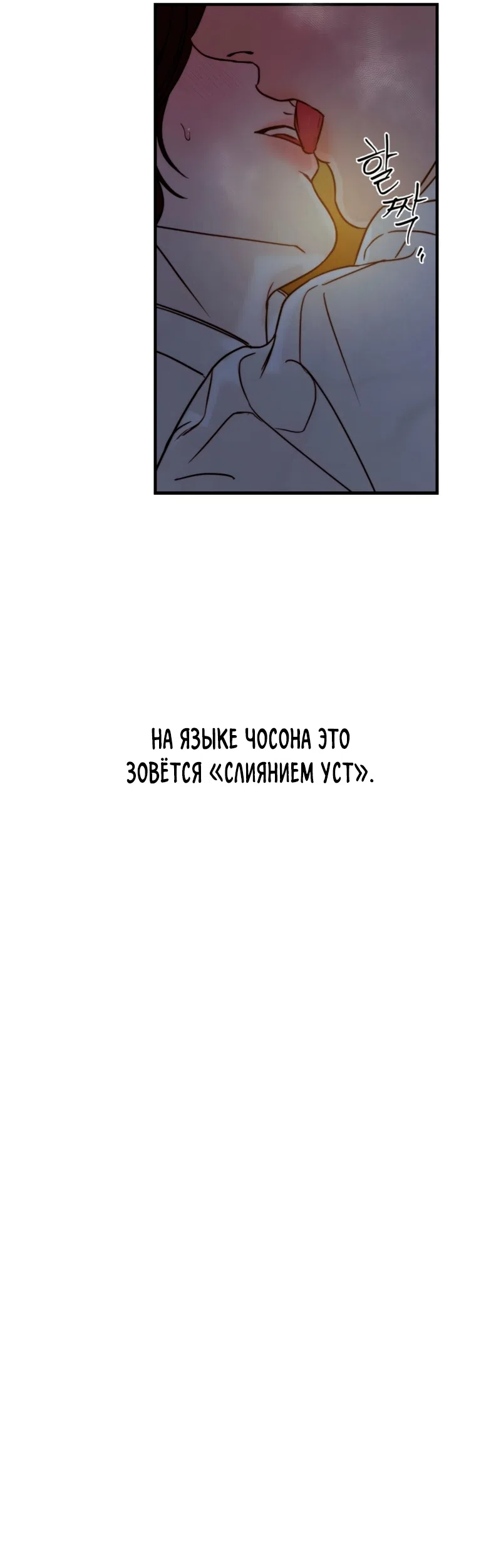 Страница 49 главы 3 манги Весть из-за моря / Words Across the Sea