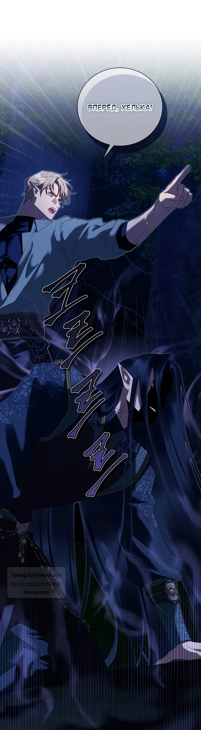 Страница 49 главы 59 манги На краю скрытой зелени / At the End of the Hidden Greenery