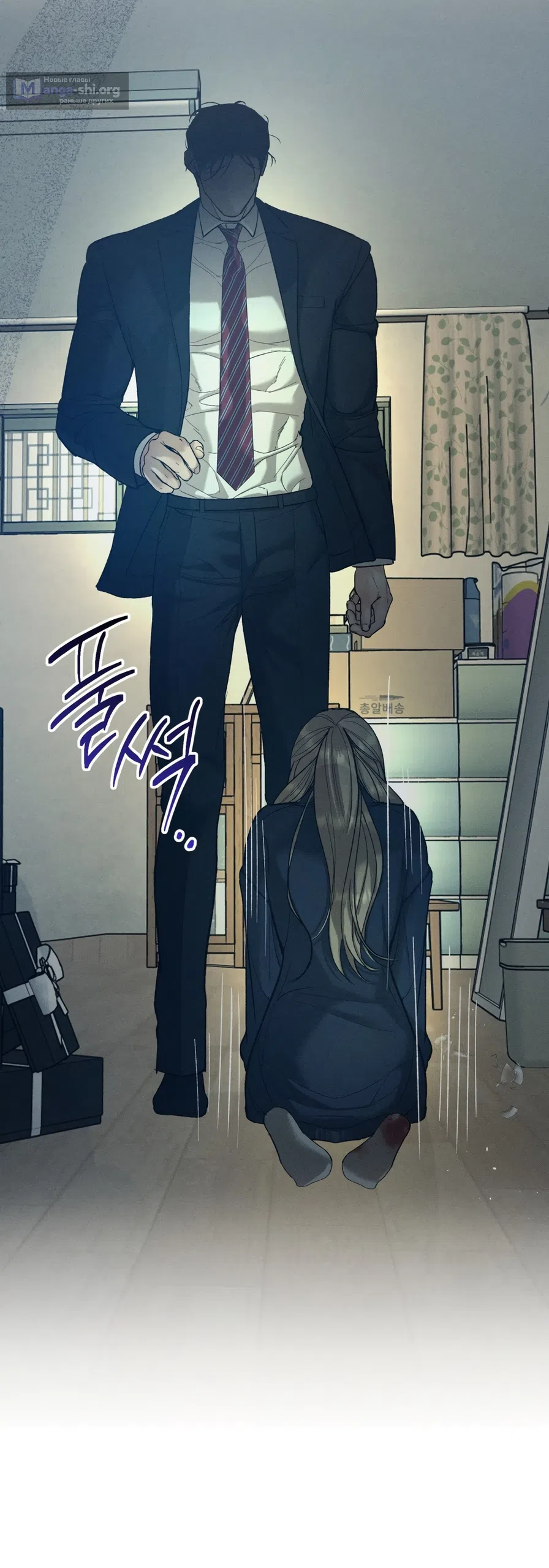 Страница 49 главы 31 манги Мусор? Мусор! / Love Junkie