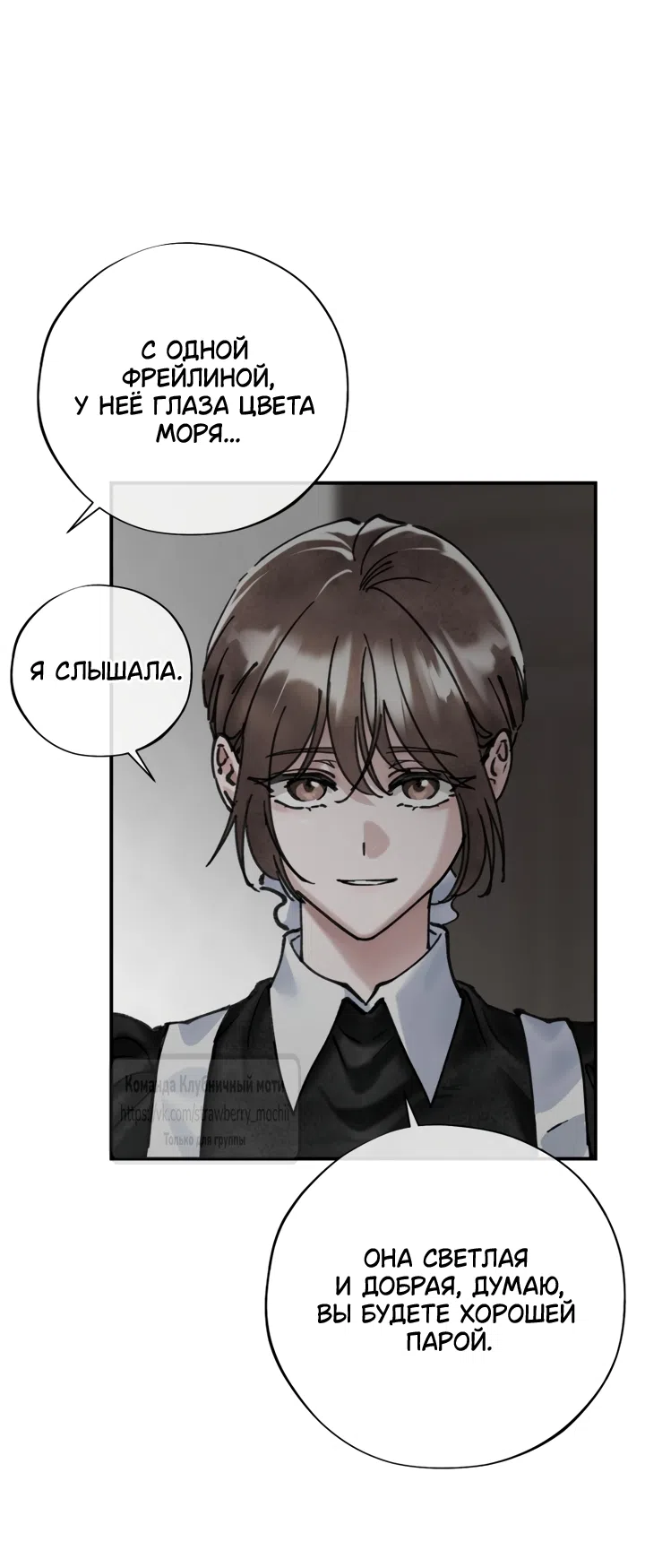 Страница 49 главы 27 манги Искушение горничной / The Maid’s Temptation
