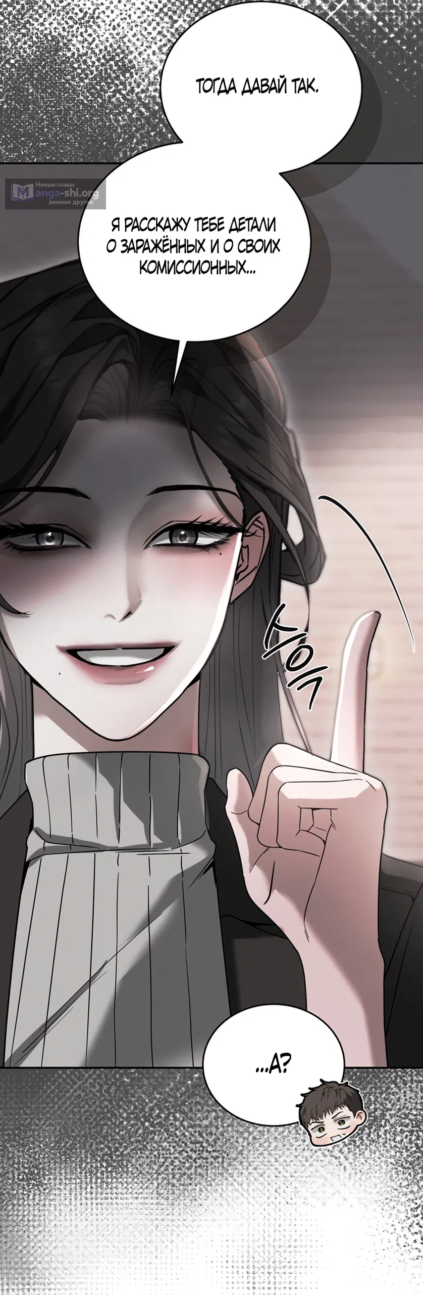 Страница 49 главы 11 манги Плохих боевых псов не бывает / There Are No Bad Military Dogs