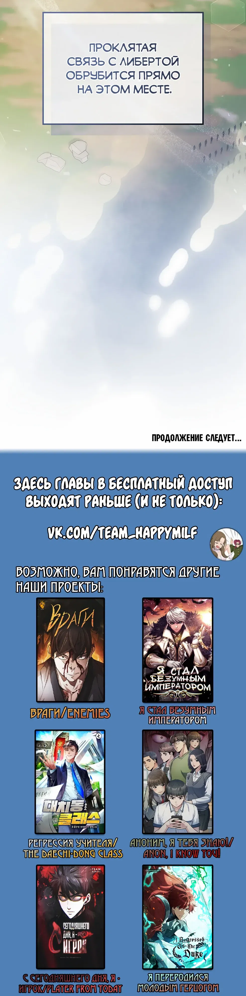 Страница 49 главы 50 манги Гениальный маг / Concept Grasping Magic Genius