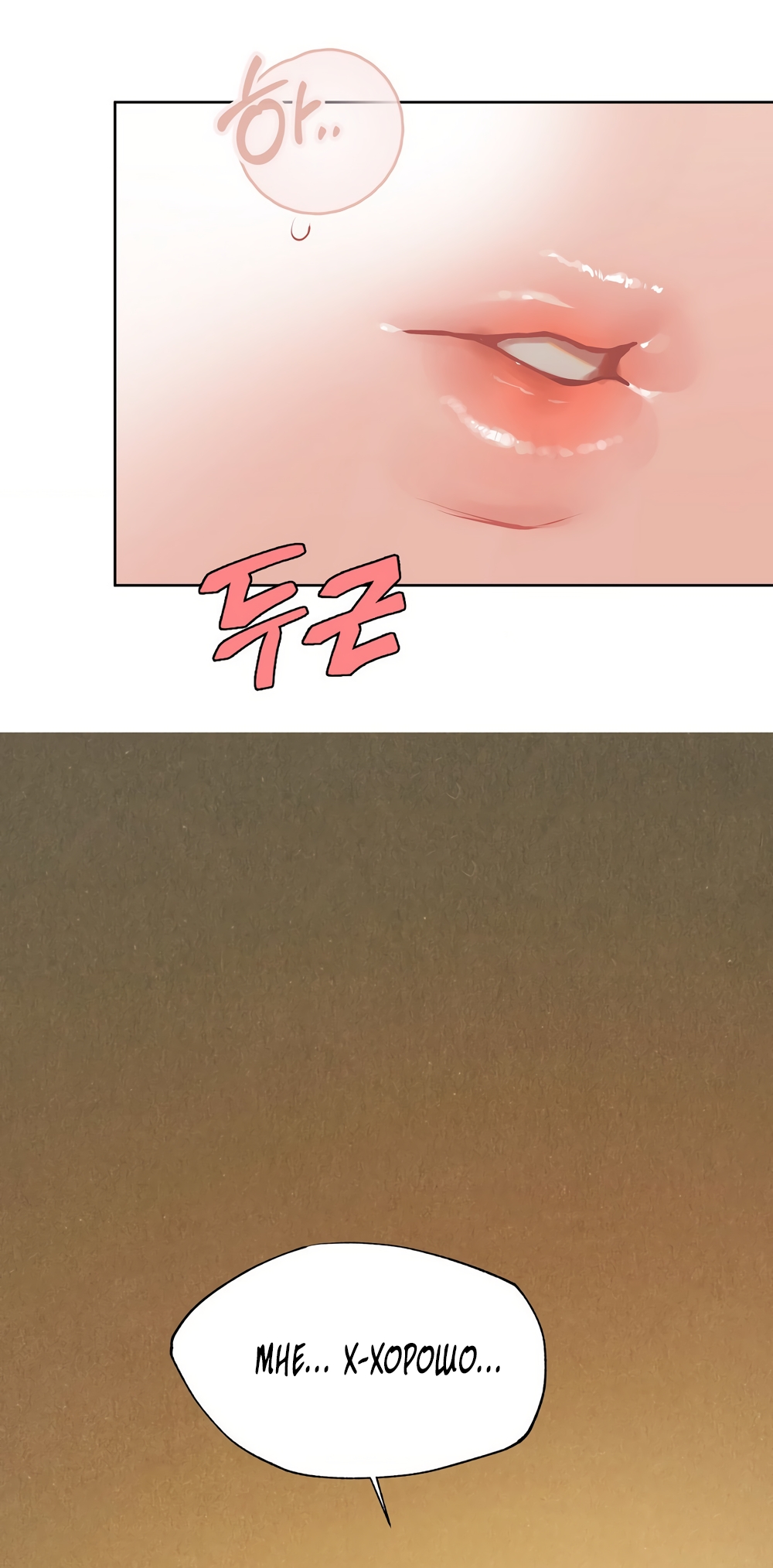 Страница 44 главы 13 манги Джи У и У Ён / Jiwoo and Wooyeon