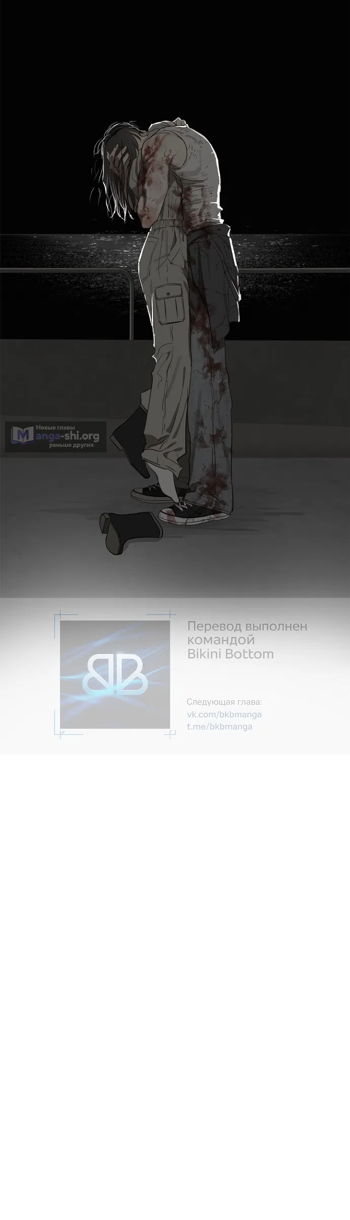 Страница 49 главы 43 манги Цветы - лишь приманка / The flower is just bait