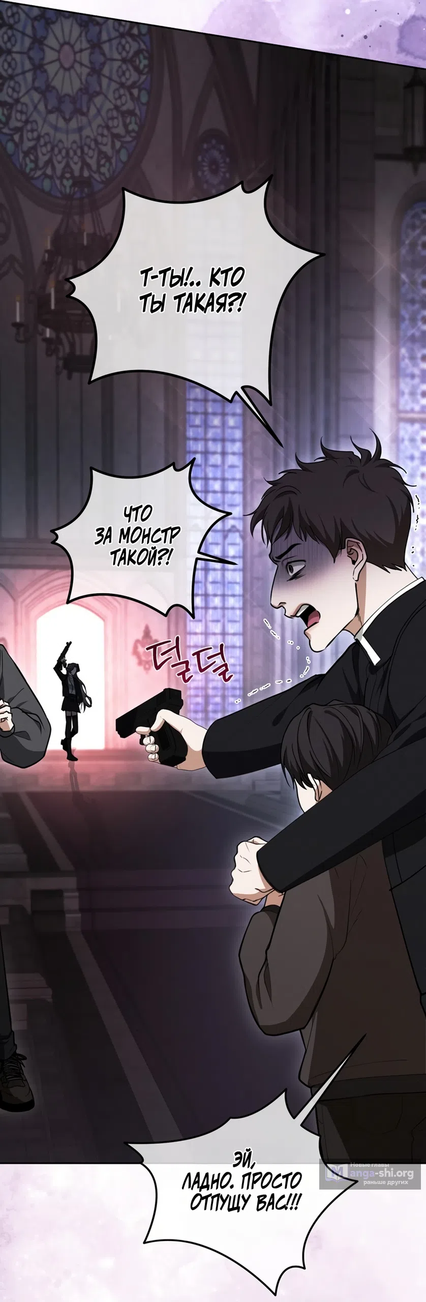 Страница 49 главы 2 манги Плохих боевых псов не бывает / There Are No Bad Military Dogs