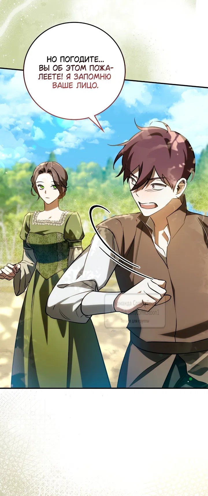 Страница 49 главы 3 манги Бывшая убийца стала королевской няней / Once an Assassin, Now a Royal Nanny
