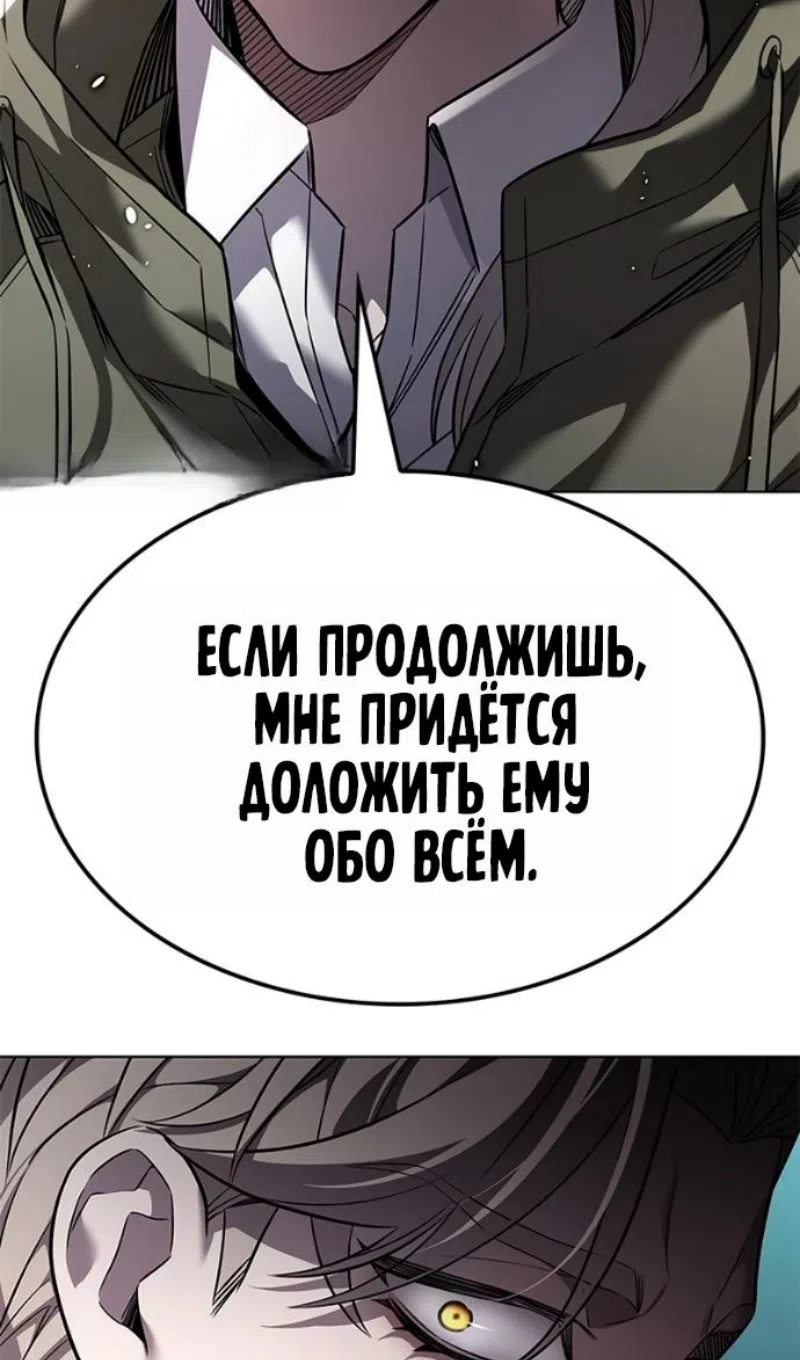 Страница 49 главы 393 манги Элисед / Eleceed