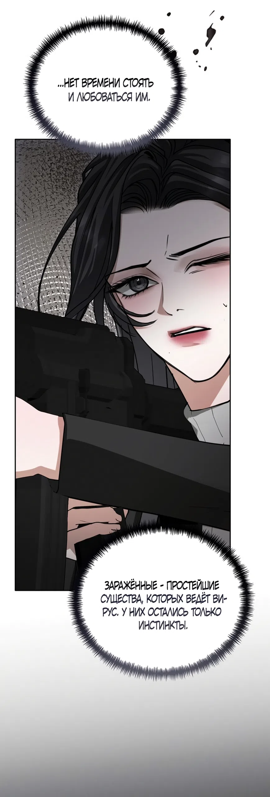 Страница 49 главы 5 манги Плохих боевых псов не бывает / There Are No Bad Military Dogs