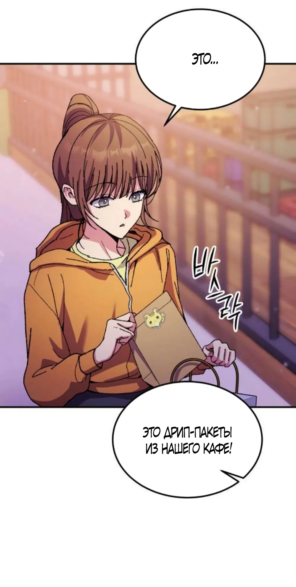 Страница 49 главы 15 манги Везучая Миа! / Lucky Mia!
