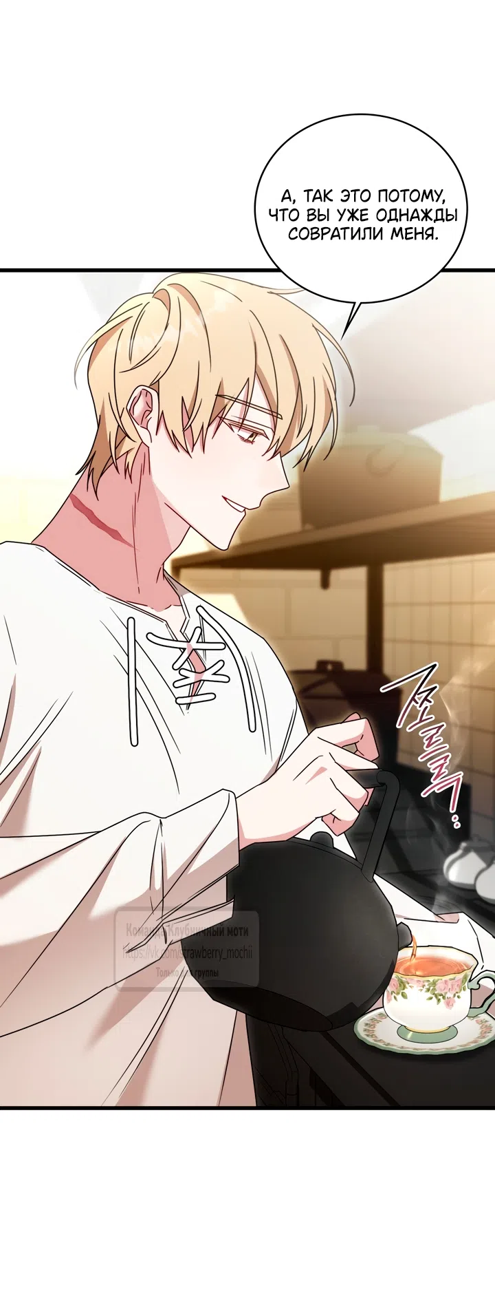 Страница 49 главы 9 манги Встречу тебя там, где кончается ночь / Meeting You at the End of the Night