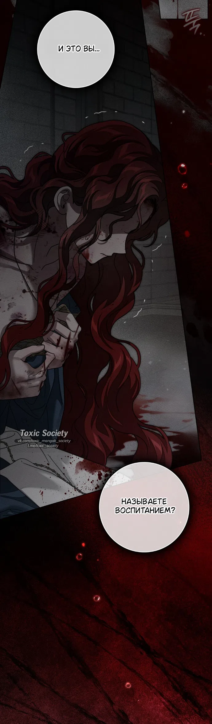 Страница 49 главы 148 манги Под дубом / Under the Oak Tree