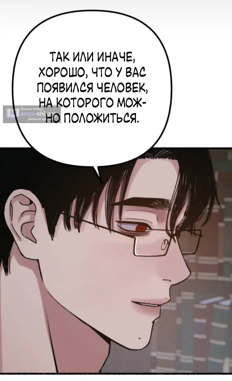 Страница 49 главы 21 манги Клон / Clone