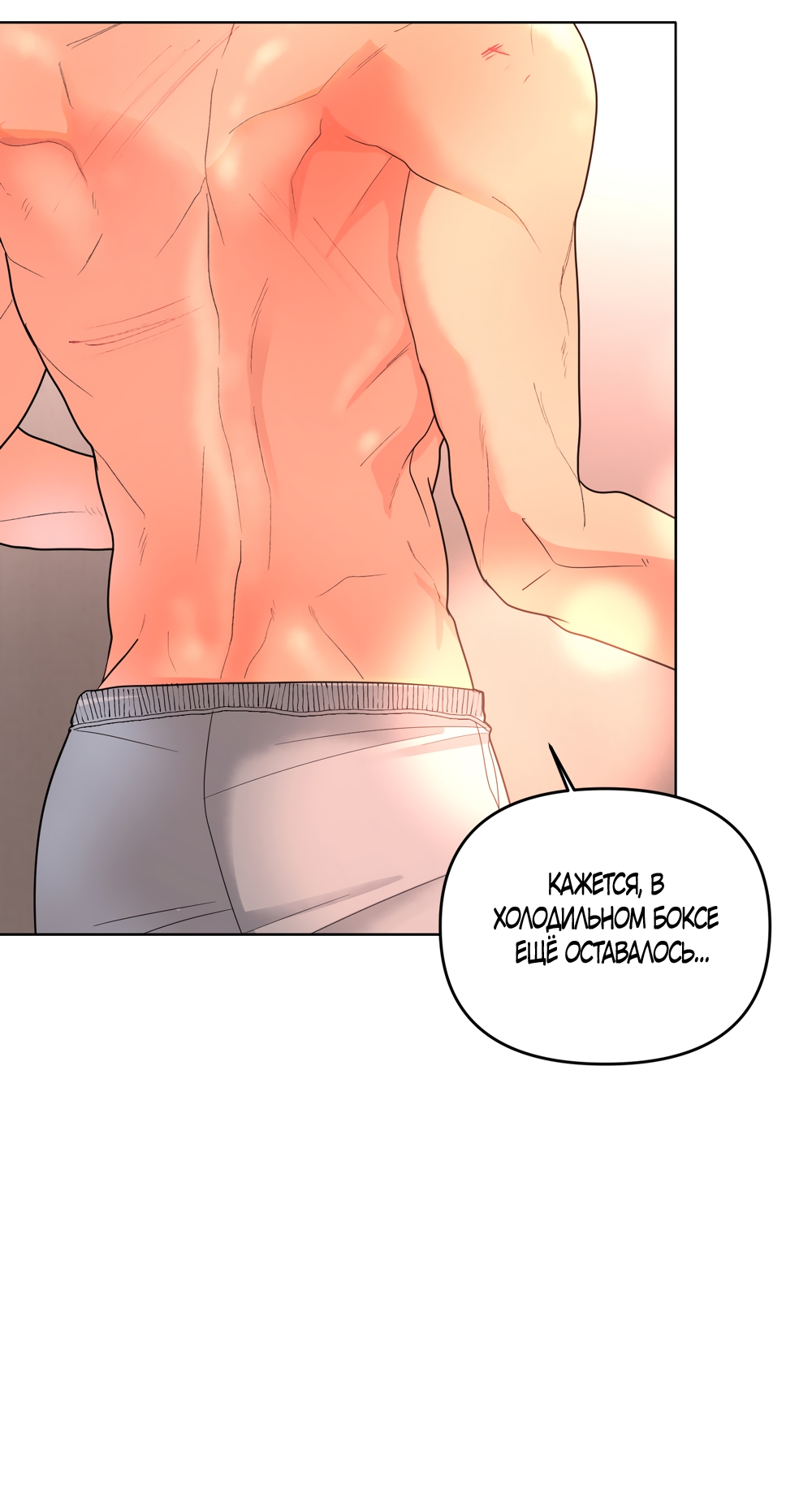 Страница 45 главы 34 манги Мне нравятся симпатичные парни-ботаники?! / I like handsome nerd guys?!